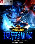 英雄联盟之剑魂