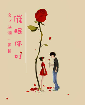 催眠你好