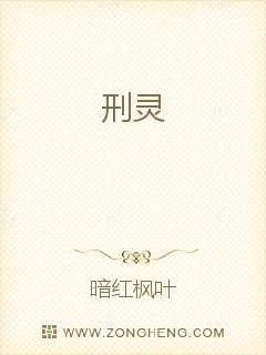 刑灵