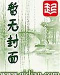 武断八荒