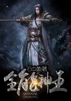 全能神王